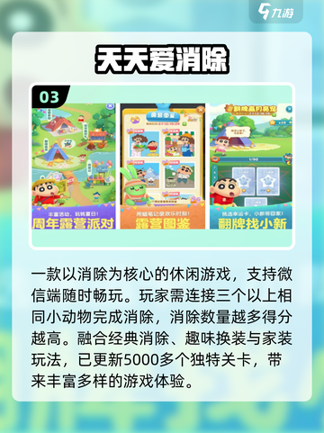 🔥2025最火微信手游TOP榜💥截图4