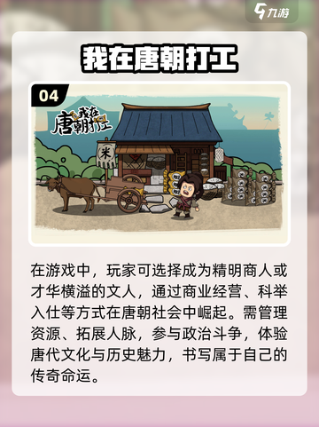 2024超🔥打工游戏推荐🎉下载必玩截图5