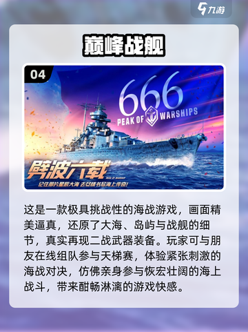 2024必玩🔥高人气3A游戏大全🎮截图5
