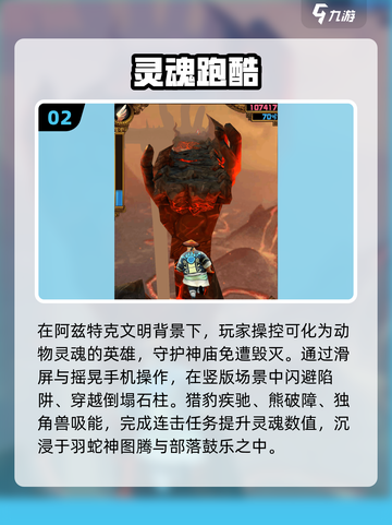 🔥2025最上头神庙跑酷TOP5💥截图3