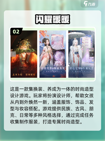 2025女孩变美游戏大揭秘！💄🎮截图3
