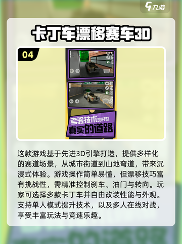 🔥2025必玩赛车模拟器🔥经典赛车游戏大全来啦！🚗截图5
