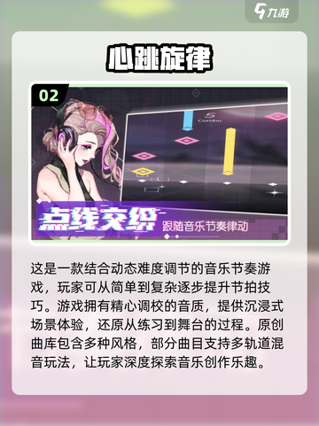 🔥2025最火爆音乐游戏来袭！节奏律动爱好者速来下载🎵截图3