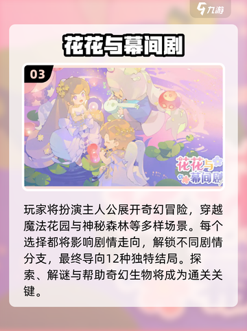 2025无广告手游TOP榜🔥零干扰畅玩推荐🎮截图4