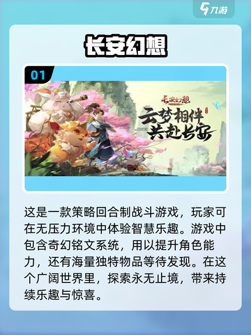 回合制手游推荐🔥2024必玩经典榜单✨截图2