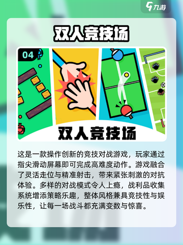 闺蜜必玩！2025超火小游戏大揭秘🎮💃🏻👯♀截图5