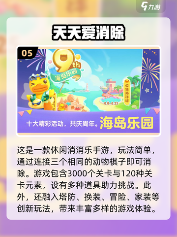 女生必玩🔥2022超休闲自由游戏推荐✨截图6