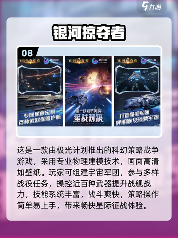 🔥2025免费手游推荐！这类星际争霸like太上头！🚀截图9