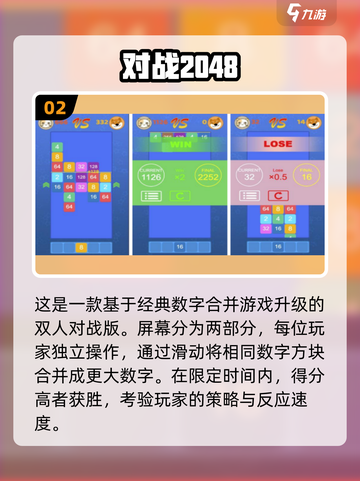 🌟双人成行手游合集2025｜超耐玩伙伴关系挑战🎉截图3