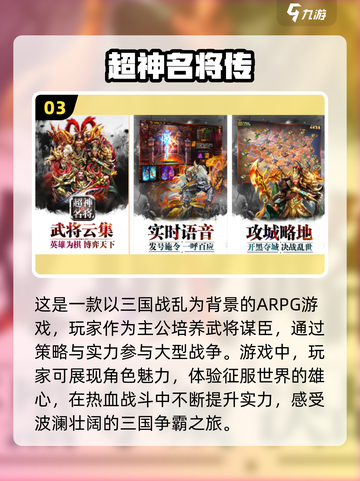 🔥2022三国卡牌游戏排行榜✨下载必玩截图4