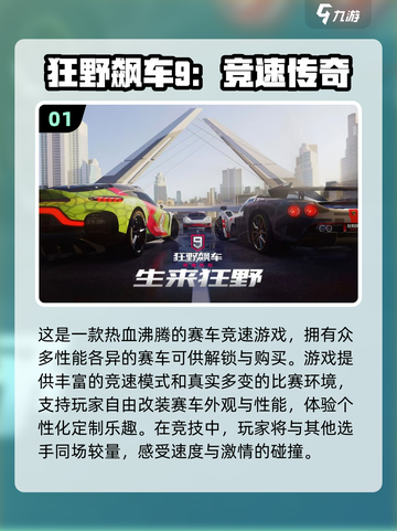 🔥2025最受欢迎飞车手游推荐，极速飙车等你来战！🚗🚀截图2