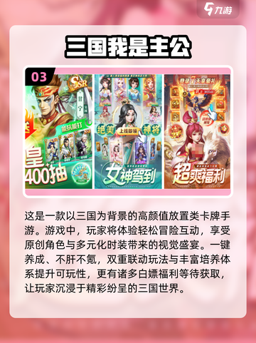🔥2025年最🔥的三国手游大盘点，玩到停不下来！🎮截图4