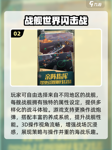 🔥2025最耐玩战舰游戏TOP10榜单🎮截图3