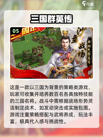 🔥2025必玩三国塔防游戏榜！🎮经典推荐💥截图6
