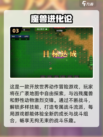 🔥2025必玩魔兽战场游戏合集💥截图4