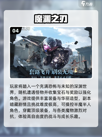 🔥2025最火地狱风手游TOP榜💥截图5