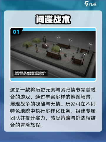 2025最🔥特工游戏汇总🎉玩家都爱不释手！截图2