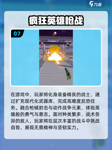 🔥2025必玩！超爽单机枪战手游推荐💥截图8