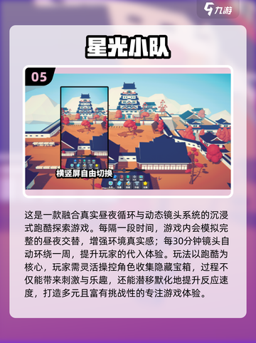 🔥2025超火3D跑酷游戏大榜🎮速下载！截图6
