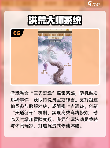 🔥2025必玩山海经小游戏合集！🎮✨截图6