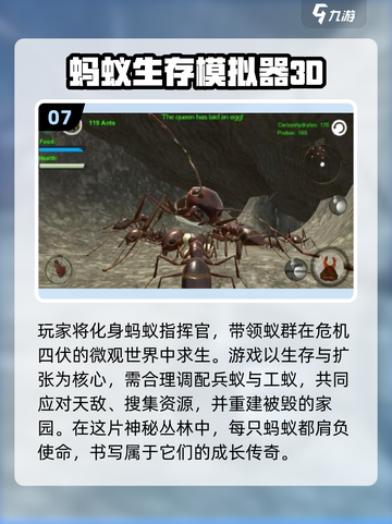 🔥2025必玩蚂蚁手游TOP10榜单来袭！🐜🎮截图8