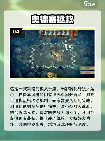 🎮2025最火奥德赛手游大揭秘！🔥截图5