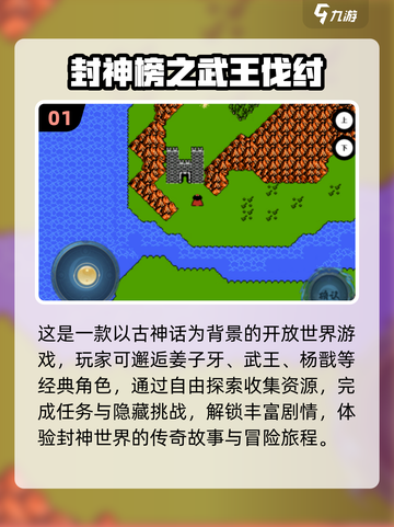 🔥2025必玩！封神榜机甲手游大全🔥截图2