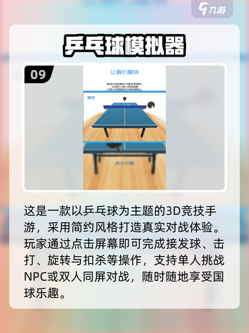 2025最火休闲手游🔥100款简单小游戏推荐！🎮截图10