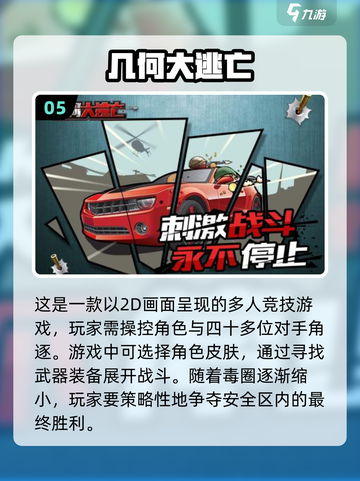 🔥2025超火！这些吃鸡类游戏你玩过几款？🎮截图6