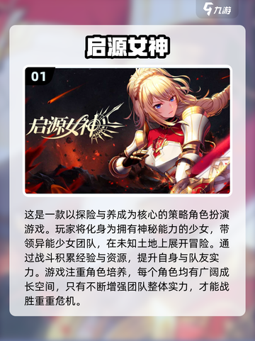 2024必玩🔥日式RPG游戏推荐✨截图2