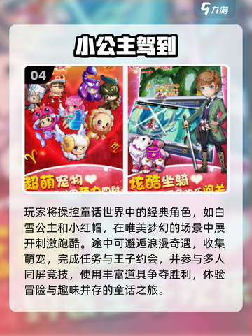 莉比小公主游戏大揭秘✨2025必玩清单截图5