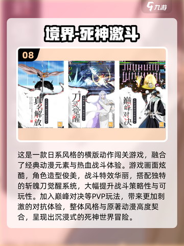 🎮JOJO像素游戏大揭秘！2025必玩漫改神作💥截图9