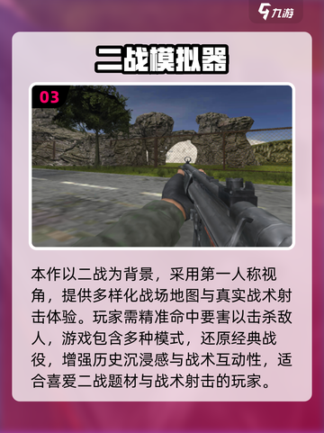 🔥2025最火射击手游合集🎯高燃战术体验！截图5