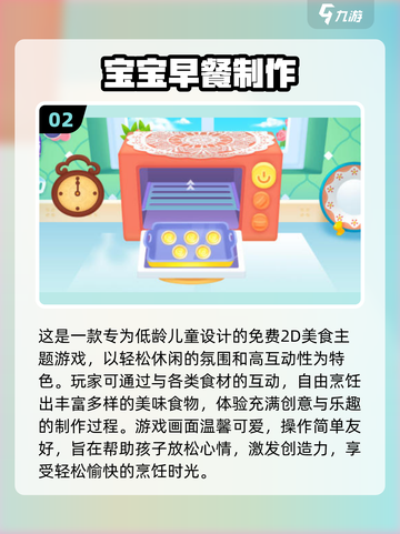 🔥2025免费儿童游戏TOP榜！🎮宝宝爱玩的全在这截图3