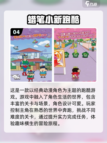 🔥经典跑酷手游大揭秘！😍2025必玩榜单截图5