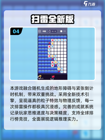 2025🔥超火爆扫雷小游戏全汇总💥玩到停不下来！🎮截图5