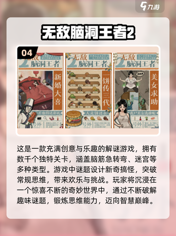 🔥2024必玩！经典单机手游排行榜💎截图5