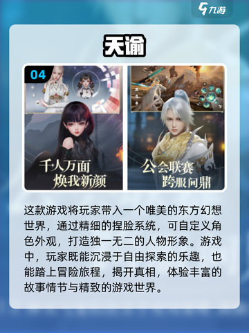 🔥2024超流行自建角色游戏分享🎮截图5