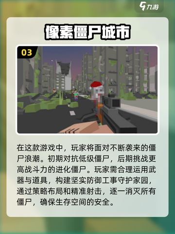 🔥复古像素风！2025超热门僵尸手游推荐下载좀截图4