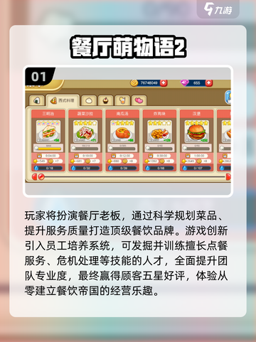🔥2025必玩餐厅游戏榜单！🍣🎮截图2