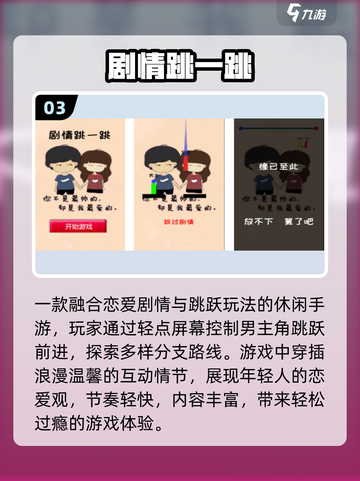 🔥2025最上头跳跳游戏合集！🎮截图4