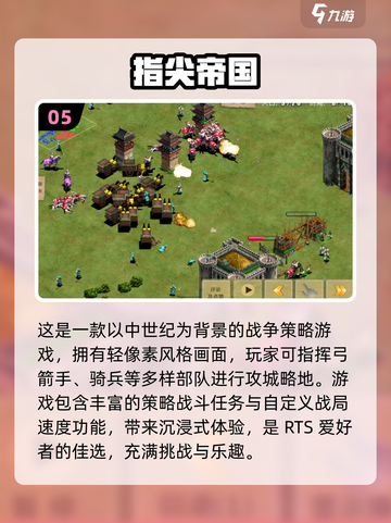 🔥2025必玩！顶级策略手游排行榜前五出炉💥截图6