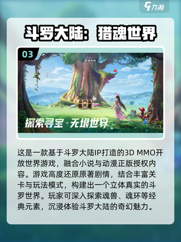 🎮2025爆款手游合集！热门新游速下载🔥截图4