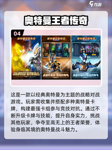 🔥2023必玩！奥特曼打怪兽手游大全⚡截图5