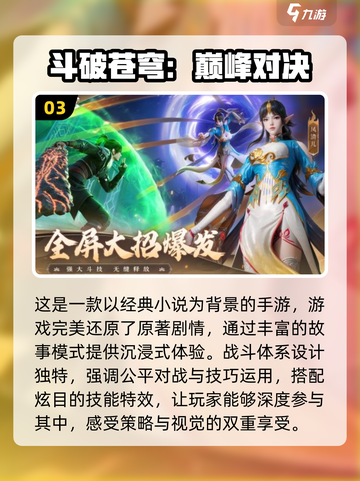 🔥2024必玩双人对战手游合集🎉截图4