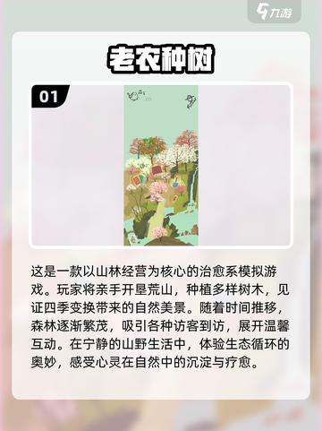 🌱2025最火种植手游TOP榜！耐玩到停不下来🔥截图2