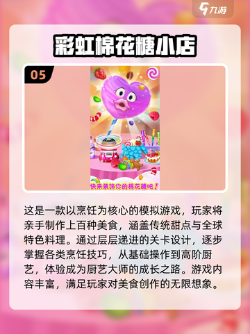 🎮2025最火商人手游合集！💼💰轻松当老板截图6