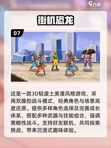 🔥80后童年回忆！经典游戏机游戏大盘点🎮截图8