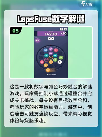 🔥2024猜数字手游排行榜✨烧脑耐玩等你来挑战！截图6