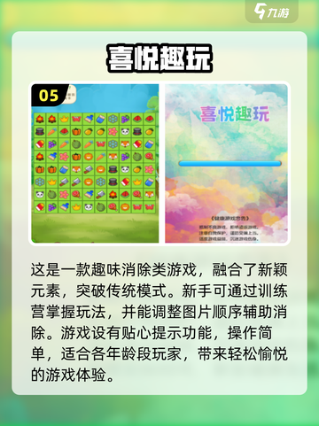 2024超🔥消除手游合集🎉下载必玩截图6